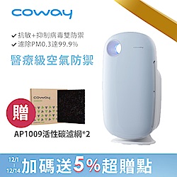 Coway 10-14坪 加護抗敏型清淨機 AP-1009CHB