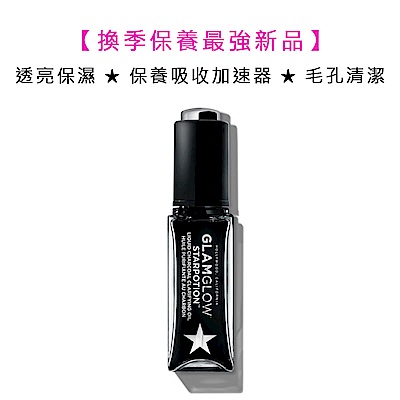 GLAMGLOW 美肌黑魔法精露 30ML