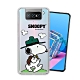 史努比/SNOOPY 正版授權 華碩 ZenFone 7/7 Pro ZS670KS ZS671KS 漸層彩繪空壓手機殼(郊遊) product thumbnail 1