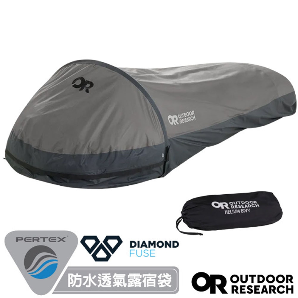 Outdoor Research 獲獎款 Helium Bivy 輕量防水透氣露宿帳.單人帳_灰