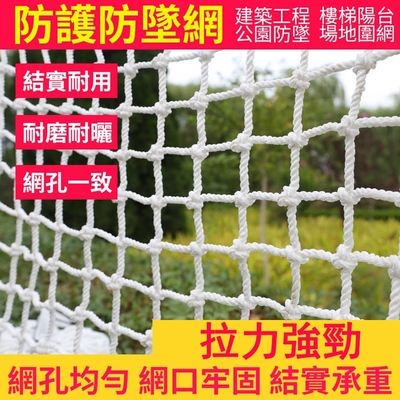 安全網 防護網 防墜網 編織繩 防漏/防掉網5公分網眼1米*6米 場地圍網 隔離網 裝飾網 尼龍繩