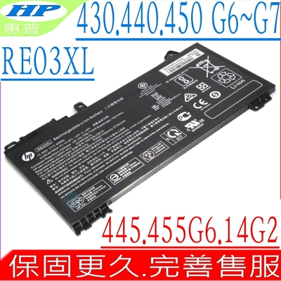 HP  430 G6 440 G6 RE03XL 電池適用 惠普 445 G6 450 G6 430 G7 440 G7 450 G7 ZHAN 66 Pro 14 G2 14 G3 15 G2