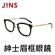 JINS 紳士眉框眼鏡(特AMRF18S030)木紋深灰 product thumbnail 1