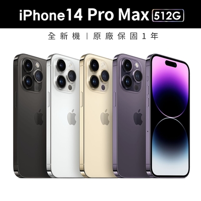 Apple iPhone 14 Pro Max 512G 6.7吋智慧型手機