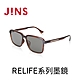 JINS RELIFE系列墨鏡(MRF-23S-043)-兩色可選 product thumbnail 3