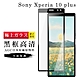 SONY Xperia 10PLUS AGC日本原料黑框高清疏油疏水鋼化膜保護貼(Xperia10plus保護貼Xperia10plus鋼化膜) product thumbnail 2