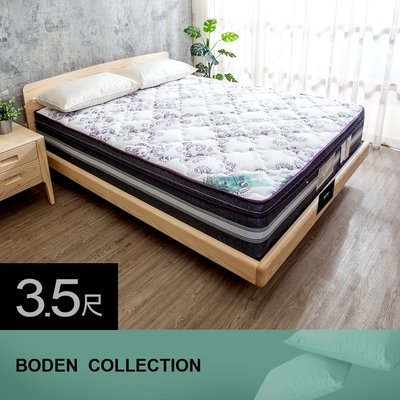 Boden-典藏 莫代爾Modal 5公分天然乳膠釋壓三線獨立筒床墊-3.5尺加大單人