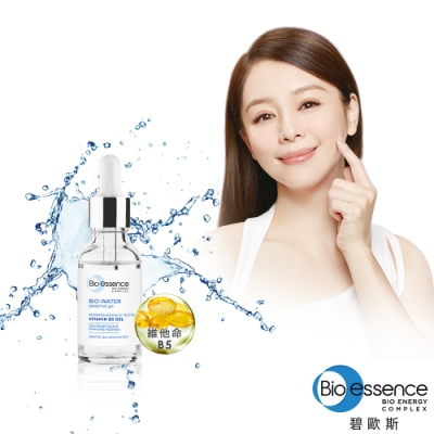 Bio-essence 碧歐斯  BIO水感舒緩維他命B5原液  30g