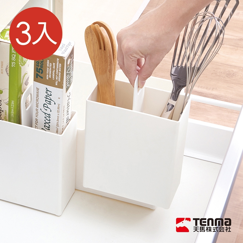日本天馬 廚房系列雙格可提式櫥櫃抽屜用ABS收納籃-寬7.5CM-3入