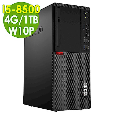 Lenovo M720 i5-8500/4G/1T/W10P