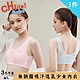 【chiao!Babe 俏寶貝】3件組 無鋼圈吸汗透氣少女內衣(學生/兒童) product thumbnail 1