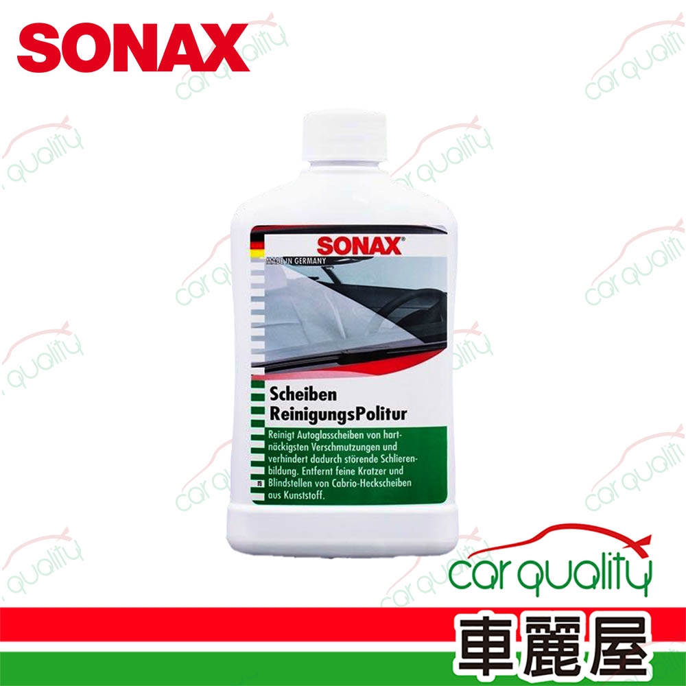 【SONAX】油膜去除劑 油膜速除專家300ml車麗屋)