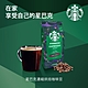 星巴克STARBUCKS 咖啡豆任選均一價 product thumbnail 6