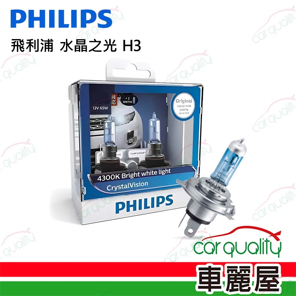 【PHILIPS 飛利浦】頭燈 水晶之光 4300K H3(車麗屋)