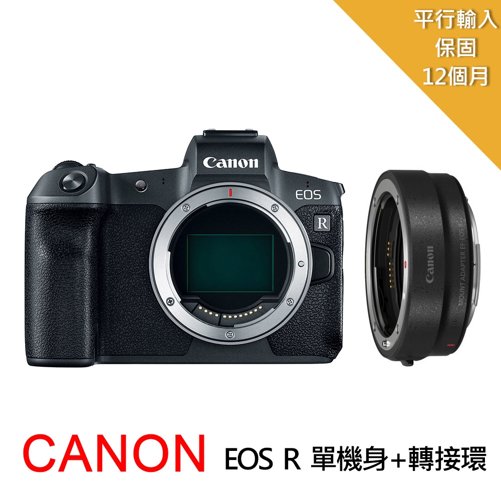 Canon EOS R Body單機身+轉接環(平行輸入) | 微單-全片幅/中片幅