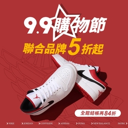 99購物節NIKE聯合品牌5折起