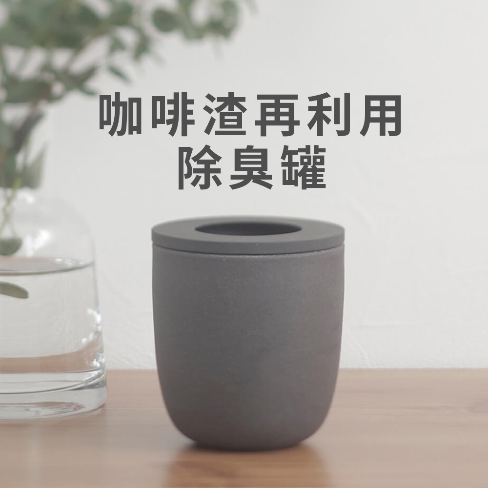 日本MARNA家用咖啡渣環保回收再利用Ready to除臭罐K-770BK(無釉料陶瓷製)