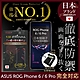 【INGENI徹底防禦】ASUS ROG Phone 6 / 6 Pro / 6D Ultimate 非滿版 保護貼 日規旭硝子玻璃保護貼 product thumbnail 1