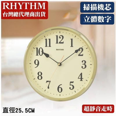 RHYTHM日本麗聲 百搭家居立體數字超靜音掛鐘(金色)/25.5cm