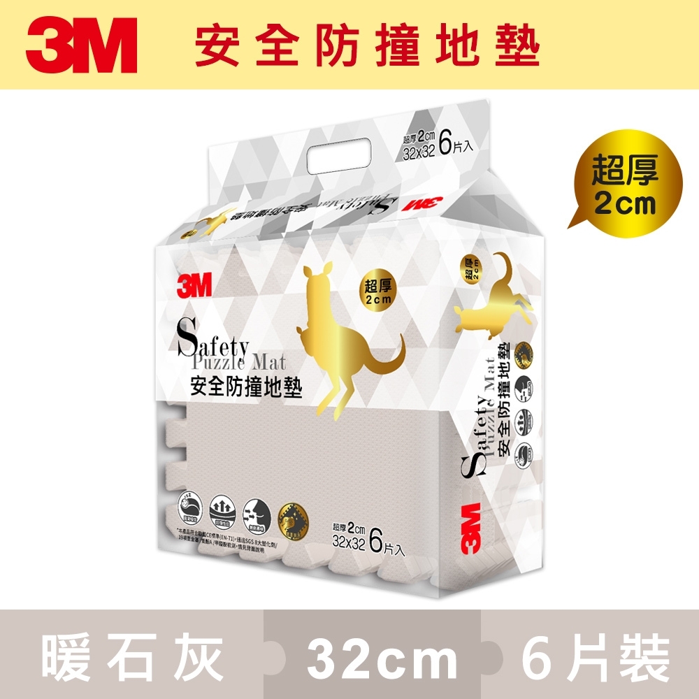 3M 兒童安全防撞地墊-暖石灰 (32cm x 6片)