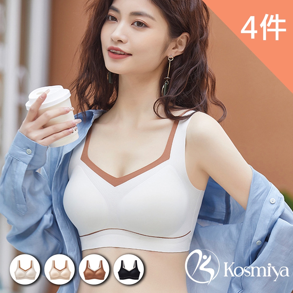 【Kosmiya】4件組 自由撞色輕氧無痕罩杯背心/Bra Top/無痕背心/無鋼圈/小可愛/內搭背心 (4色可選/M-2XL)