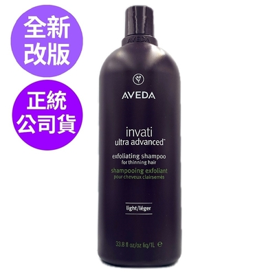 *AVEDA 蘊活煥欣洗髮精1000ml (正統公司貨)