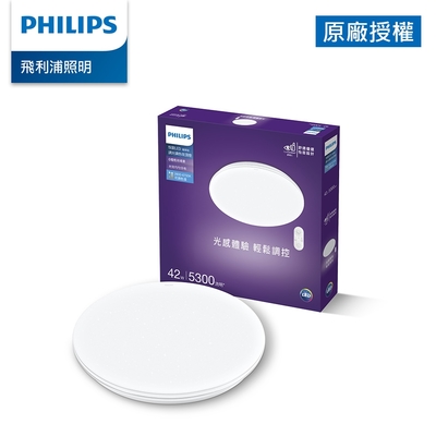 Philips 飛利浦 悅歆 LED 調光調色吸頂燈42W/5300流明-璀璨版 (PA010)