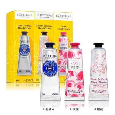 L OCCITANE 歐舒丹 乳油木+櫻花+玫瑰 護手霜 30mlX3入組 (每隻獨立外盒)