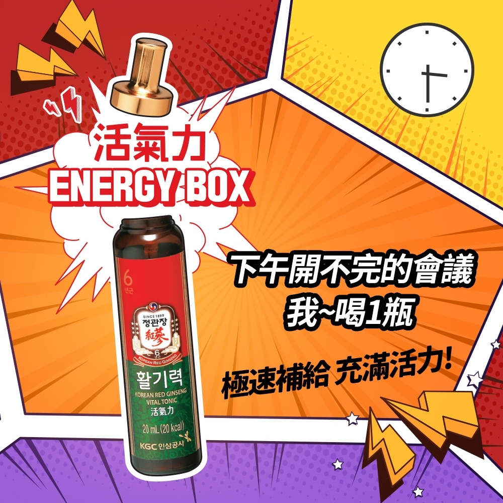 【正官庄】活氣力ENERGY BOX(20mlx7瓶/盒)x2盒(效期：2024/04/24) | 機能保健 | Yahoo奇摩購物中心