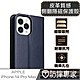 防摔專家 iPhone 14 Pro Max(6.7吋)皮革質感側翻皮套隱磁保護殼 藍 product thumbnail 1