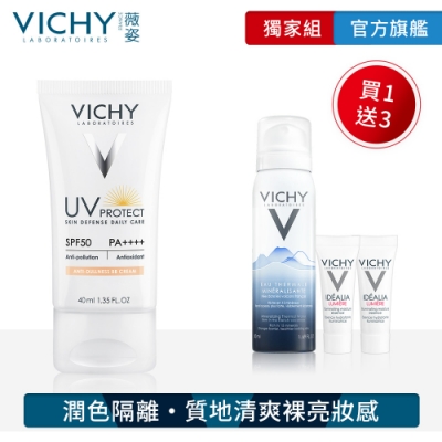 VICHY薇姿 極效水感BB霜SPF50 40ml 舒緩美白獨家組