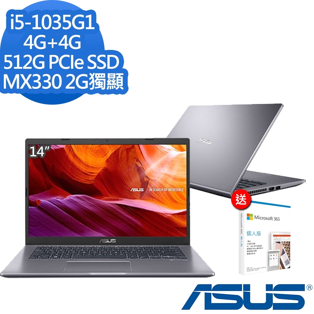 (M365組合) ASUS X409JP 14吋筆電 (i5-1035G1四核心/MX330 2G獨顯/4G+4G/512G PCIe SSD/Laptop/星夜灰)ASUS LapTop 系列