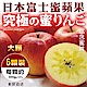 【天天果園】日本富士蜜蘋果(每顆約300g) x6顆 product thumbnail 1