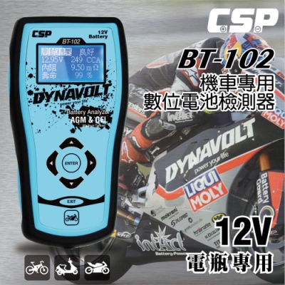 【CSP進煌】BT102機車用電池檢測器12V /機車電瓶 內阻 壽命 CCA 檢測