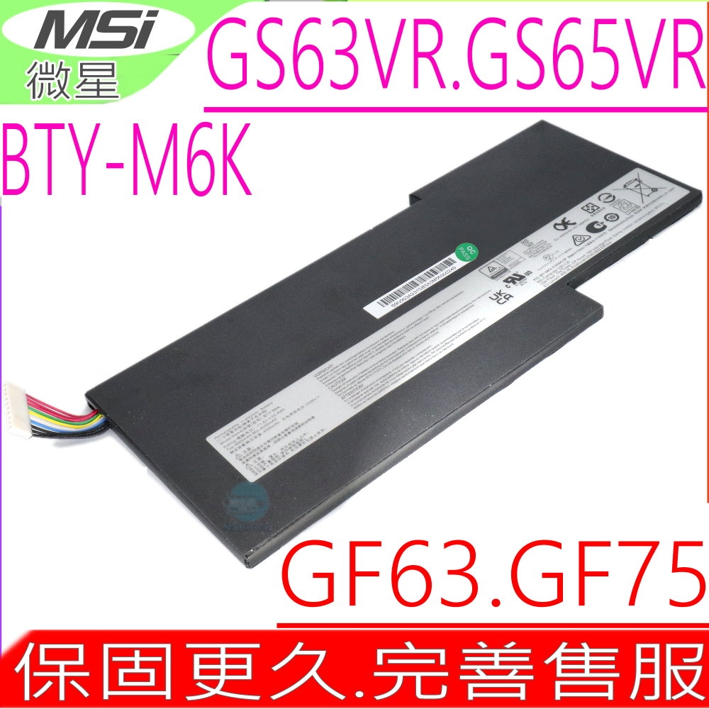 MSI BTY-M6K 電池適用 微星 WF32 WF75 MS-16K3 GF63 GF65 8RC MS-16R1 GF75 8RD 8RC 9SD WS63VR MS-16W1 MS16-R2