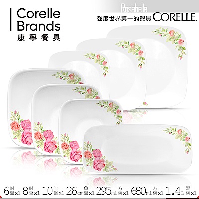 美國康寧 CORELLE 薔薇之戀方形餐盤碗7件組(ROS0701)