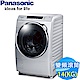 Panasonic國際牌 14KG 變頻滾筒洗衣機 NA-V158DW 炫亮銀 product thumbnail 1