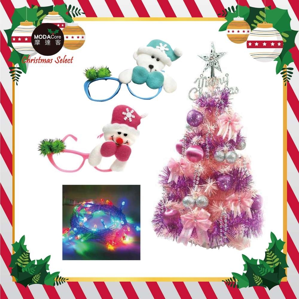 摩達客氣質耶誕組(銀紫色系2尺經典粉紅聖誕樹+LED50彩光電池燈+派對造型眼鏡粉紅帽雪人+藍色白熊一對入)