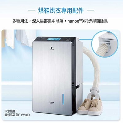 Panasonic 國際牌25L 變頻省電除濕機(F-YV50LX) | 14.1L以上| Yahoo 