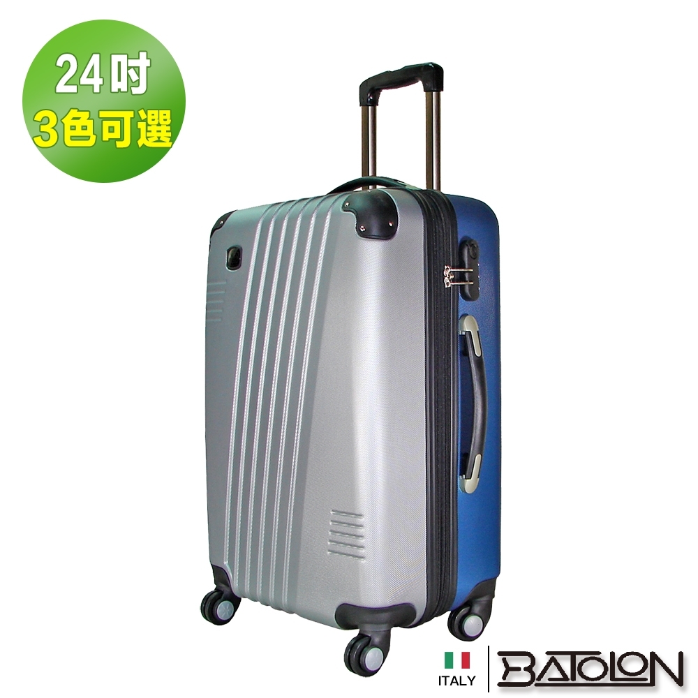 BATOLON寶龍 24吋 絢彩雙色加大ABS硬殼箱/行李箱 (3色任選)