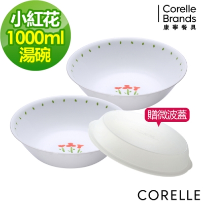 【美國康寧】CORELLE小紅花2件式湯碗組加贈微波蓋X1(BA)