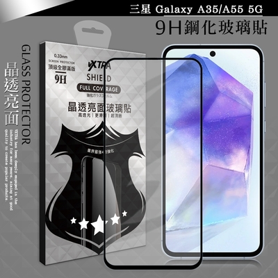 VXTRA 全膠貼合 三星 Galaxy A35/A55 5G 霧面滿版疏水疏油9H鋼化頂級玻璃膜(黑)