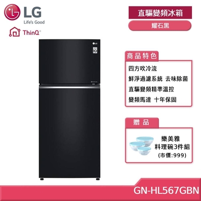 LG 樂金 GN-HL567GBN 525L 直驅變頻上下門冰箱 525公升 曜石黑