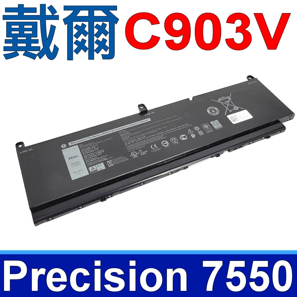 DELL C903V 戴爾 電池 precision 7550 17C06 447VR PKWVM CR72X