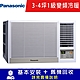 Panasonic 國際牌 3-4坪 1級能效右吹變頻冷暖窗型冷氣 CW-R22HA2 product thumbnail 1