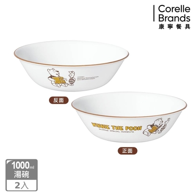 (二入組)【美國康寧】CORELLE 小熊維尼 復刻系列1000ml湯碗