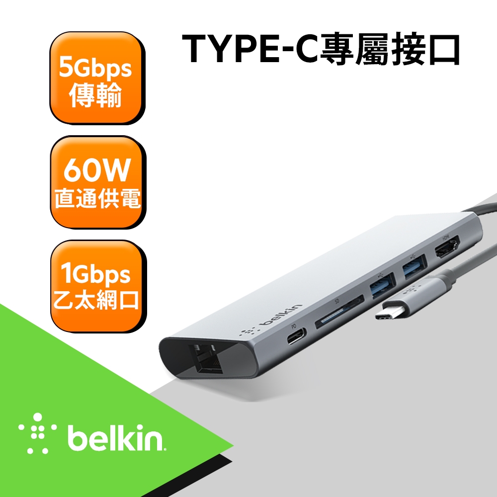 Belkin Type-C 多媒體集線器