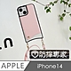 防摔專家 iPhone 14 戶外斜背相機包/插卡零錢包/手機殼 product thumbnail 1