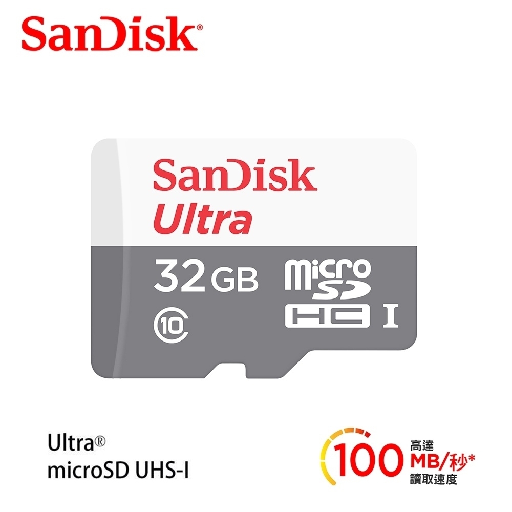 SanDisk 晟碟 [全新版] 32GB Ultra 100MB/s升級 C10 UHS-I 記憶卡(升速版 100MB/s 7年保固)