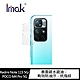 Imak Redmi Note 11S 5G 鏡頭玻璃貼 product thumbnail 1